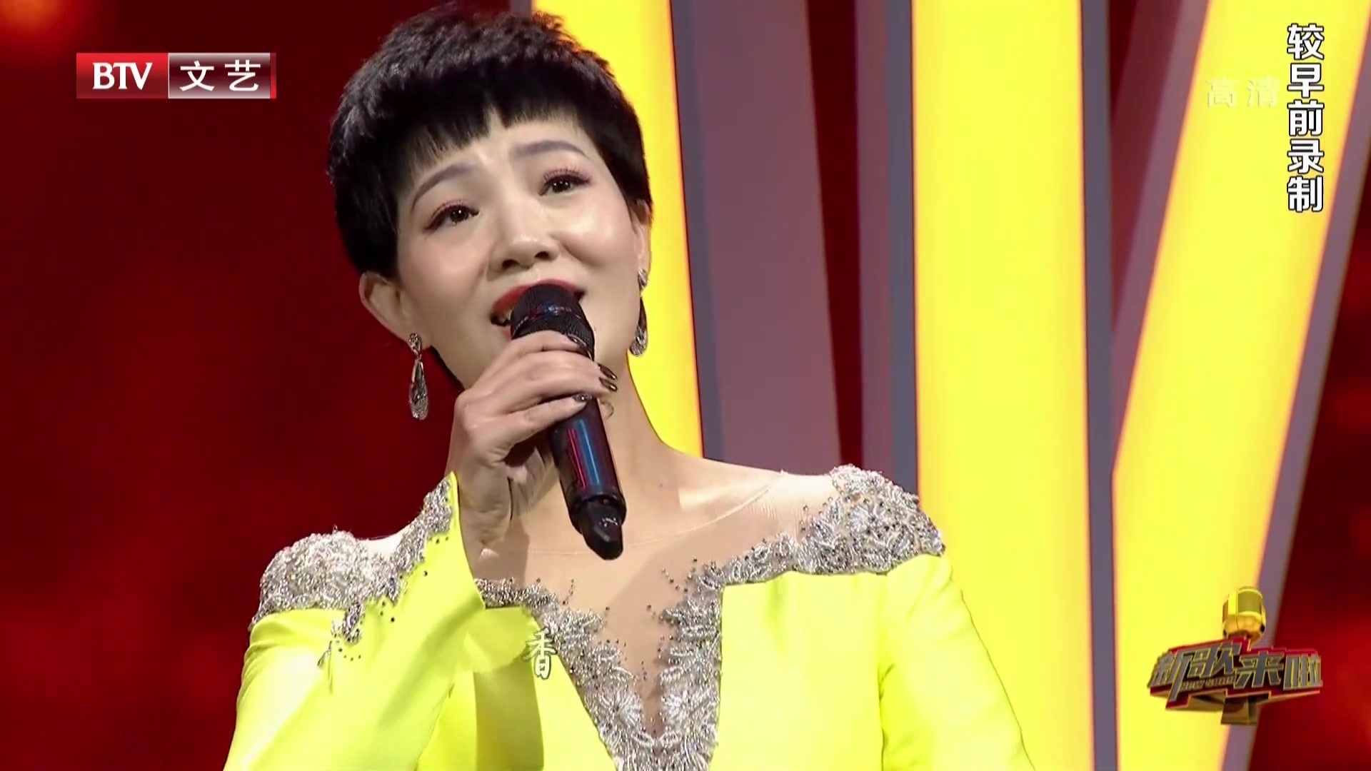 《新歌来啦》20210131万景《武汉 我为你骄傲》 《新歌来啦》20210131万景《武汉 我为你骄傲》