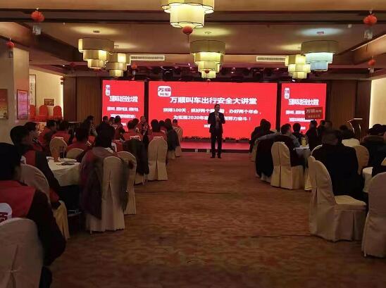 20191125103228704516.jpg 【全国交通安全日】万顺叫车全国百场安全出行大讲堂在陕西省西安市开讲啦(图1)