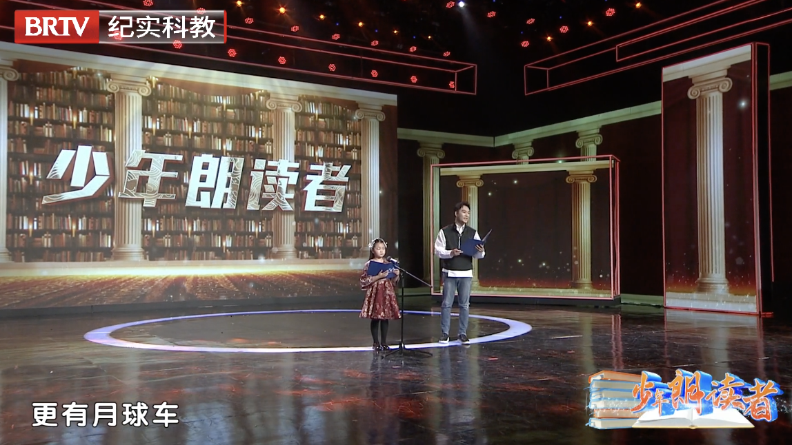 20230805少年朗读者（2）_北京时间