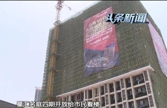 看房酿惨剧:广东一国土局局长带妻子看房,不幸