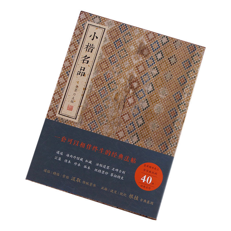 王羲之的师祖是楷书鼻祖,他的代表作宣示表放