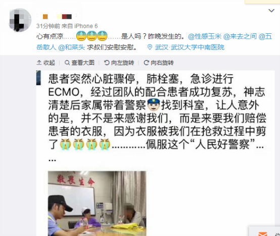 医生急救剪开患者衣服 家属报警要求赔钱 医生急救剪开患者衣服 家属报警要求赔钱