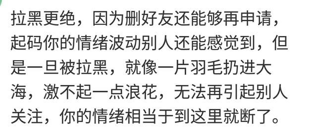 微信好友把你拉黑或者删除,你觉得哪种方式最