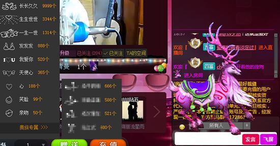 网曝一视频直播平台女主播涉大尺度表演