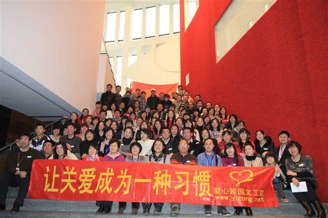 十大最美团体候选——爱心家园义工联 十大最美团体候选——爱心家园义工联