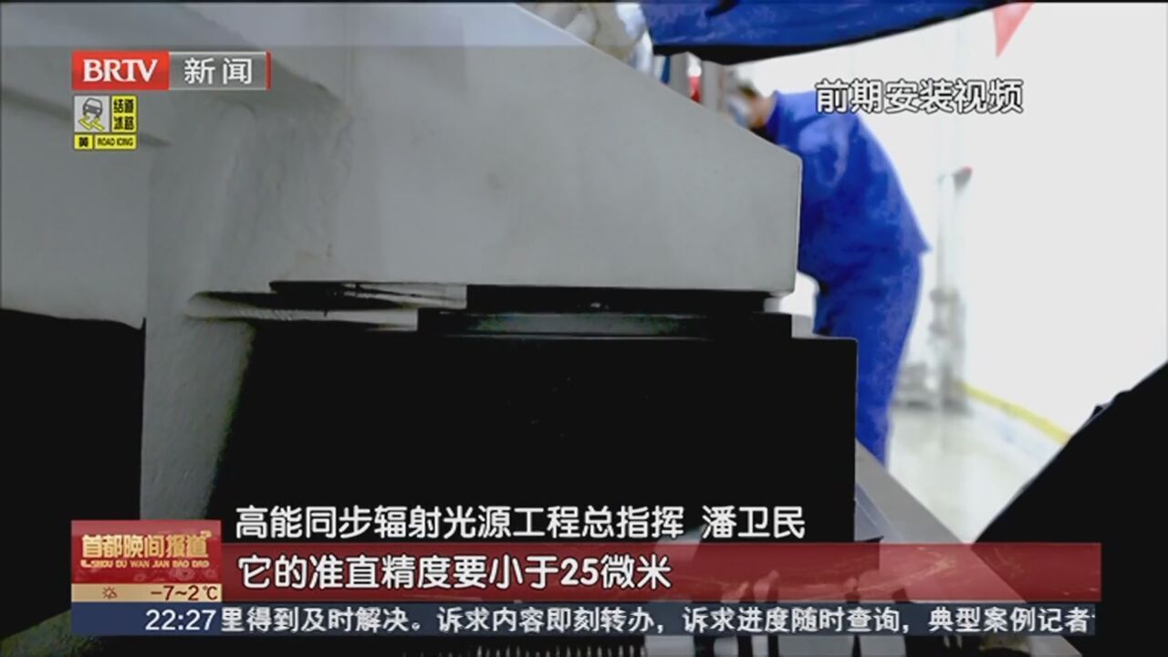 这就是北京速度!高能同步辐射光源储存环主体设备安装完成 这就是北京速度!高能同步辐射光源储存环主体设备安装完成