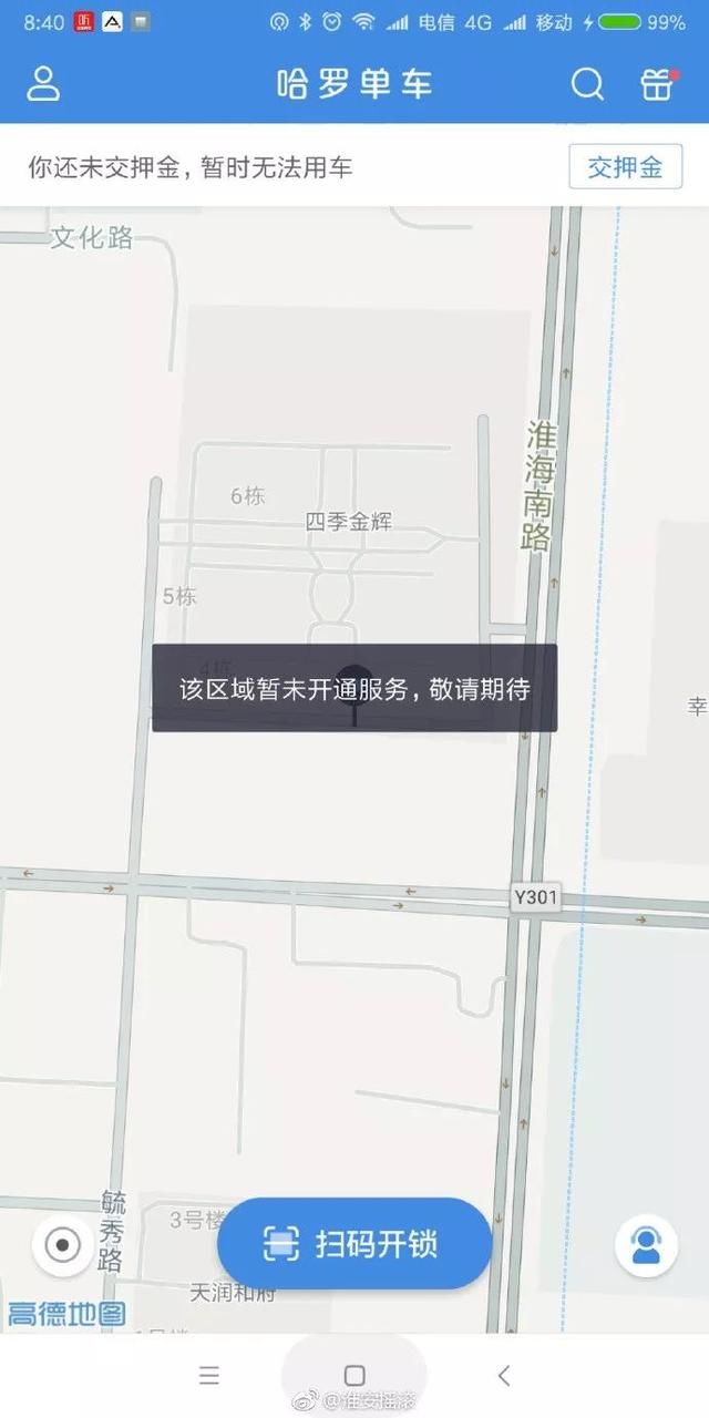 哈罗单车刚进淮安,规划区域惨遭吐槽!处处陷阱