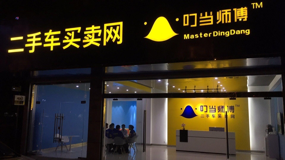 叮当师傅二手车买卖网提醒您:卖二手车需谨慎