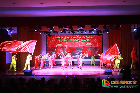 西南大学后勤集团举办2018年新年文艺晚会