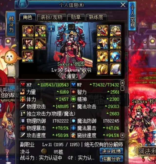 DNF:旭旭宝宝第一剑宗地位不保,神豪刷新国服