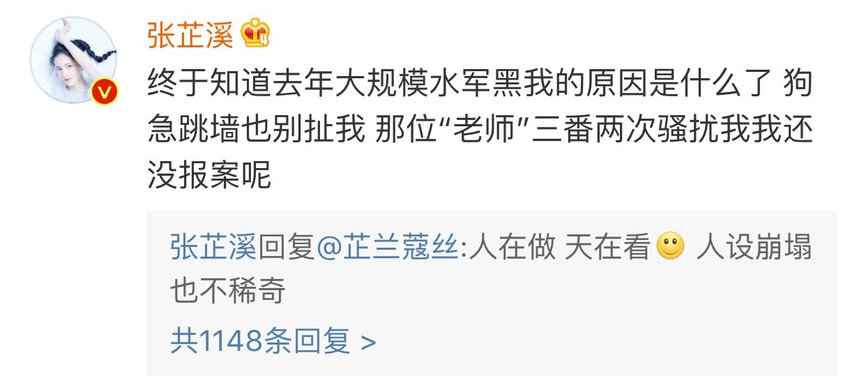 吴秀波被曝出轨或将人设崩塌 张芷溪发文否认