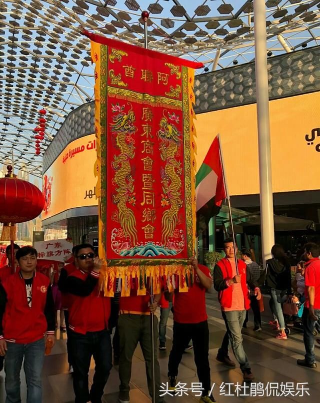 2018年春节迪拜华人游行活动,各路神仙轮番登