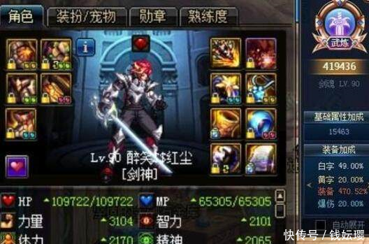 dnf这玩家准备混5件超大陆,结果才3件团长说他