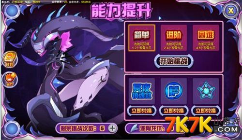 赛尔号弑龙异形诞生 龙族杀手艾莫莉萨