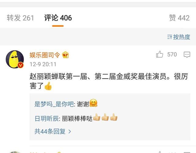 胡歌、赵丽颖斩获视帝、视后,拿奖拿到手软!网