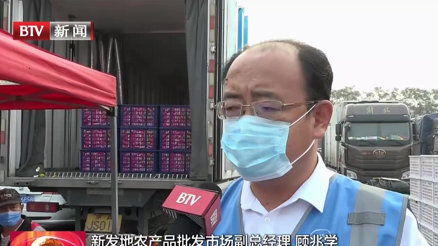 新发地农产品批发市场迎来双节采购高峰