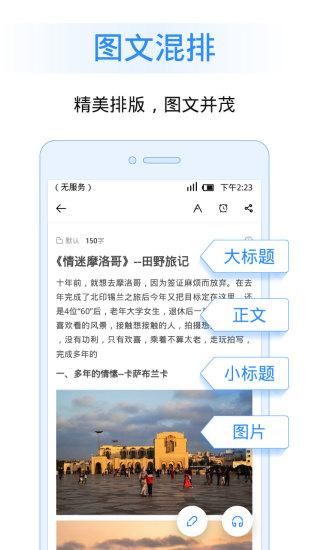 讯飞旗下语音转文字app,支持转写中英文,可识