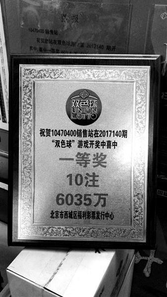 6035万元彩票大奖一个月无人领 60天内可领取