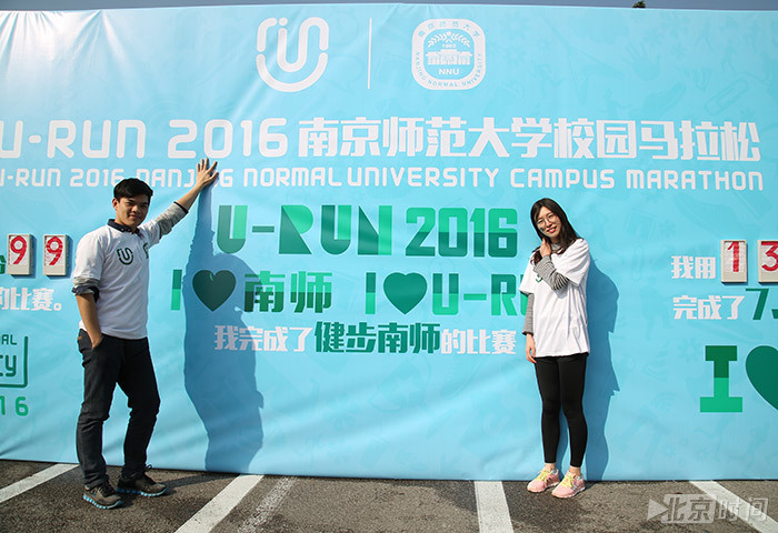 U-run2016南京师范大学校园马拉松精彩瞬间 U-run2016南京师范大学校园马拉松精彩瞬间