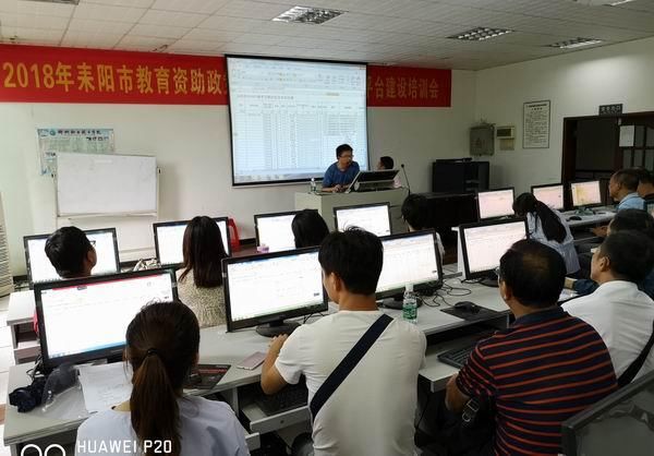 耒阳召开教育扶贫暨学生资助管理工作会议