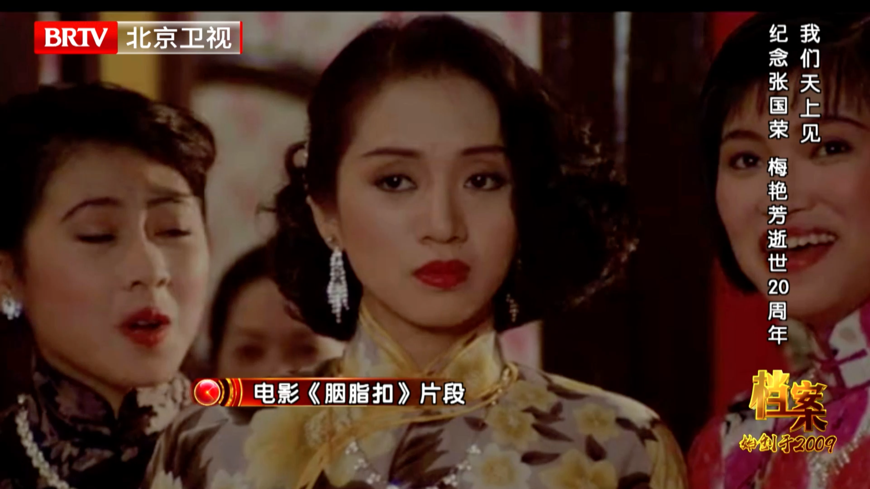 荧幕经典《胭脂扣》险成泡影,梅艳芳仅用一招搞定 荧幕经典《胭脂扣》险成泡影,梅艳芳仅用一招搞定