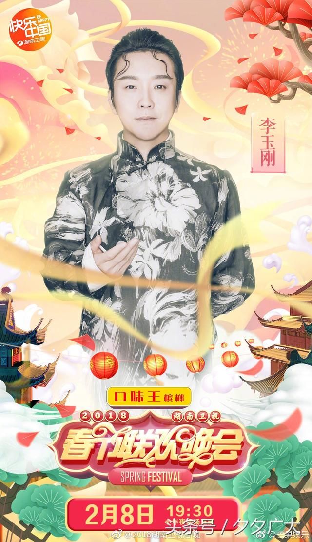 没有吴昕谢娜张杰的湖南卫视春晚,你还会看吗