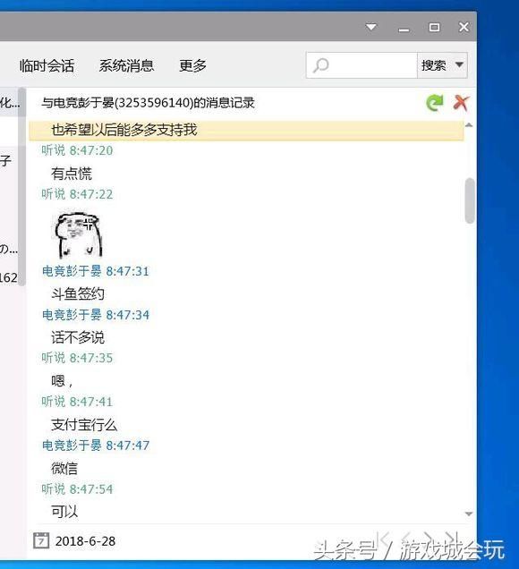DNF玩家爆料被主播骗包合天空损失1000元 斗