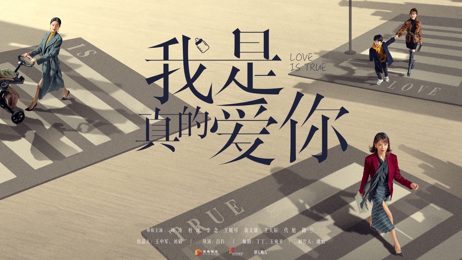刘涛评价杜淳——演技很稳，很准确
