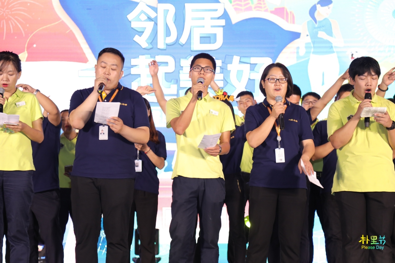 一起美好”|朴里节落地北京,让“邻居,一起美好”