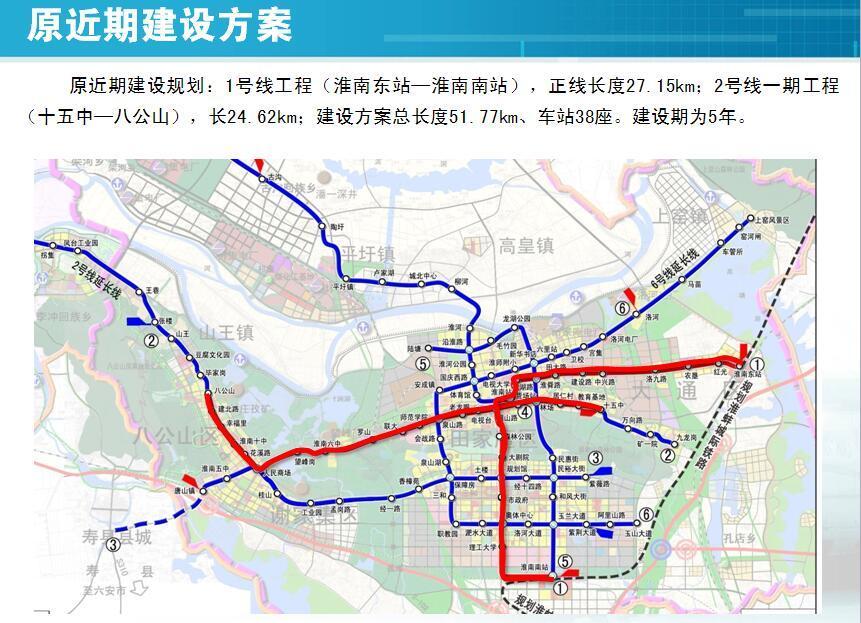《淮南市城市轨道交通线网规划》