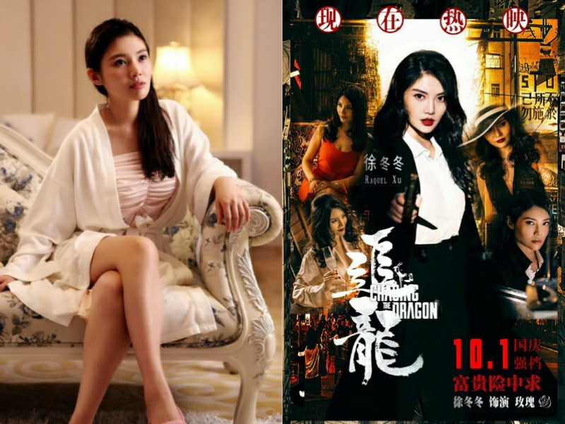 前有余罪后有追龙!徐冬冬《大嫂》上线蜕变大女主