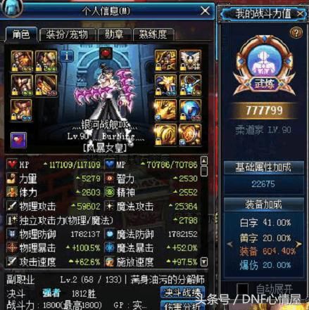 DNF:国服三大稀有职业,卢克完美毕业,装备打造