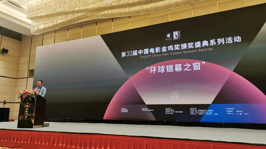 厦门现场 | “环球银幕之窗”在厦门举办，助力金鸡奖走向国际化