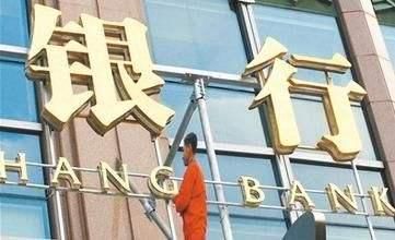 央行允许银行倒闭破产,那么储户的存款怎么办