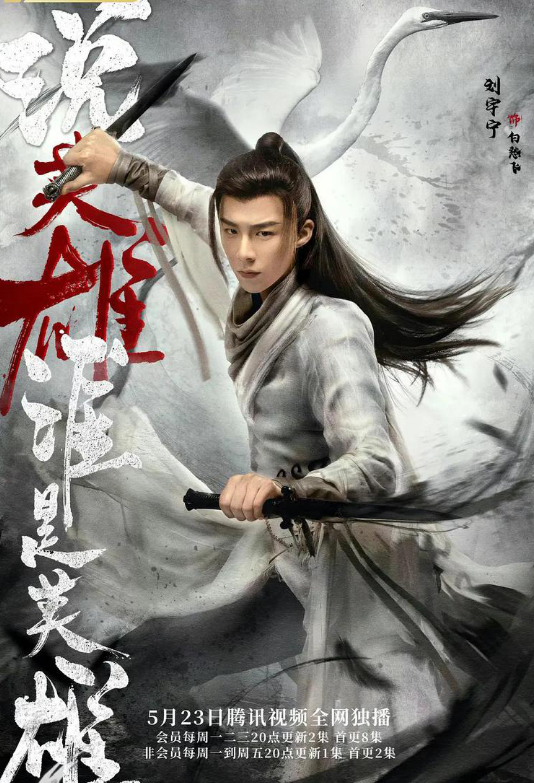 温瑞安是怎样炼成的（上）_北京时间