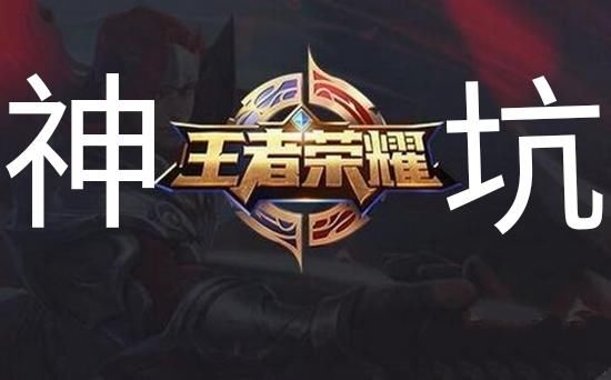 王者荣耀:越玩越菜的感觉,看看因素!