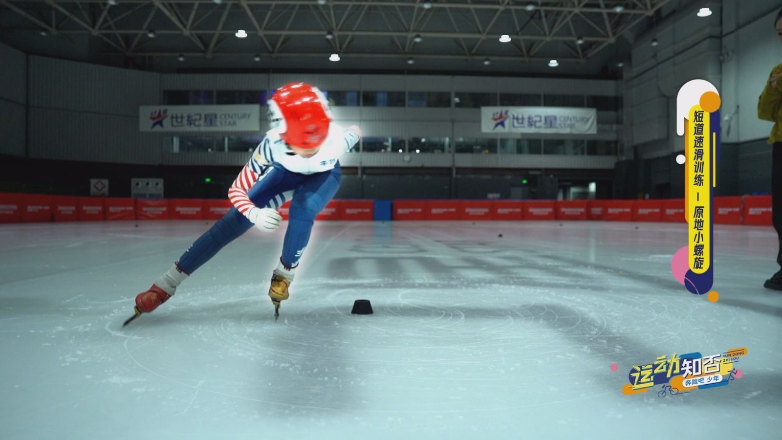 运动知否| 短道速滑的速度与激情