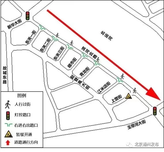 明天,副中心开通多条道路!这条道路调整为由北向南单向通行 明天,副中心开通多条道路!这条道路调整为由北向南单向通行
