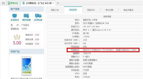 真假全网通?你可能买了一个假手机!
