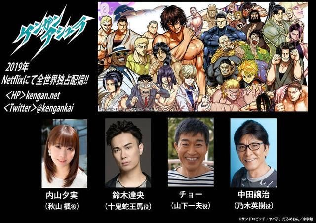 格鬥美學 動畫 拳願阿修羅 聲優陣容公佈19年開播 雪花新闻 格鬥美學 動畫 拳願阿修羅 聲優陣容公佈19年開播 雪花新闻