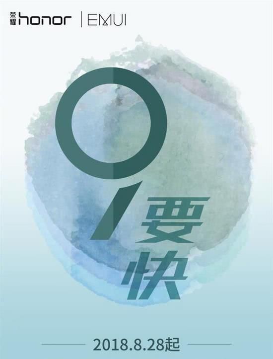 这9款华为手机 可升级安卓9.0系统 有你在用的