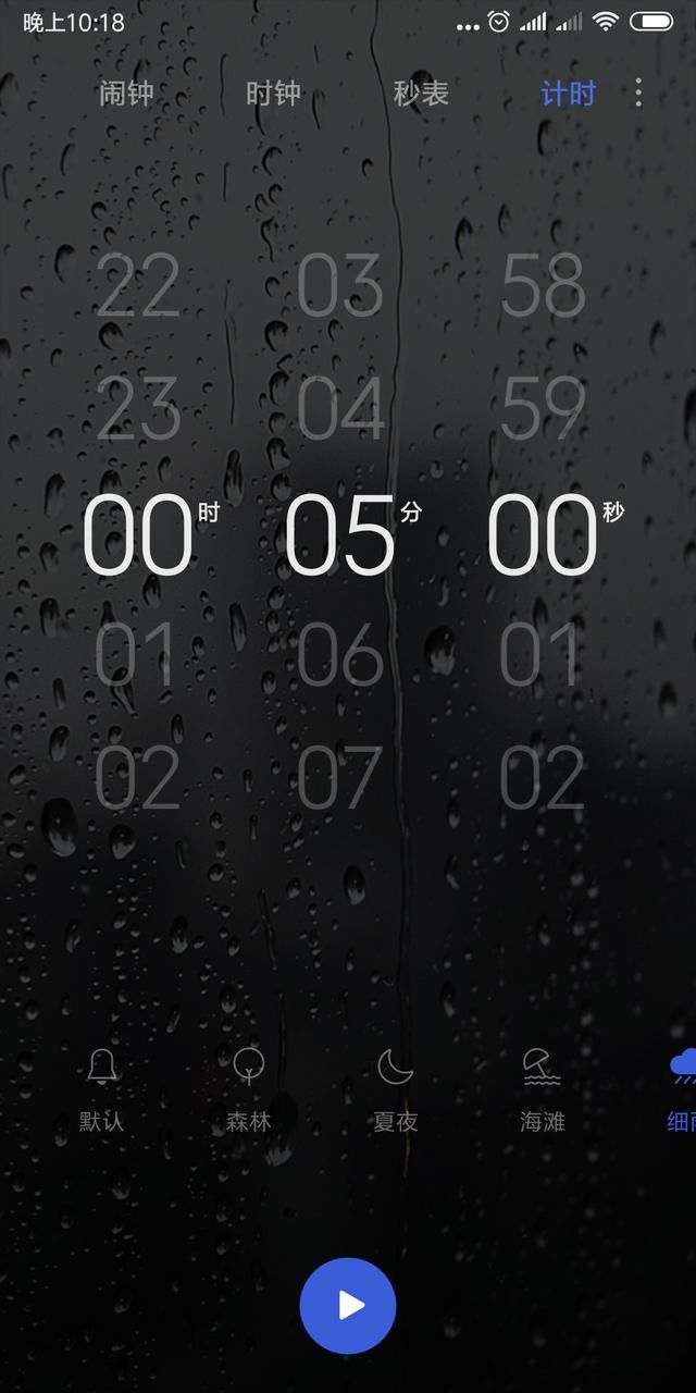 小米手机miui10新功能,助你快速入睡,杜绝失眠