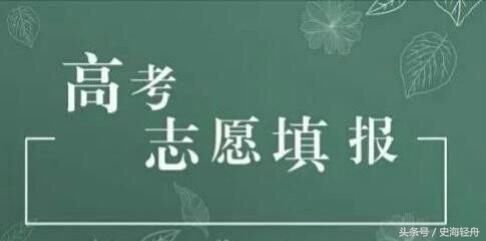 高考志愿填完后多长时间能收到录取通知书?这