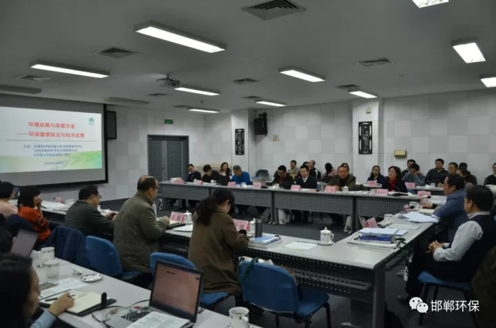 永年区长应邀参加环保部研讨会