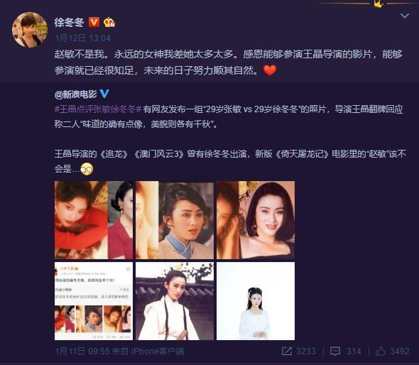 从4件真实小事看出徐冬冬人品 重情重义勇敢有担当(图7) 从4件真实小事看出徐冬冬人品 重情重义勇敢有担当(图7)
