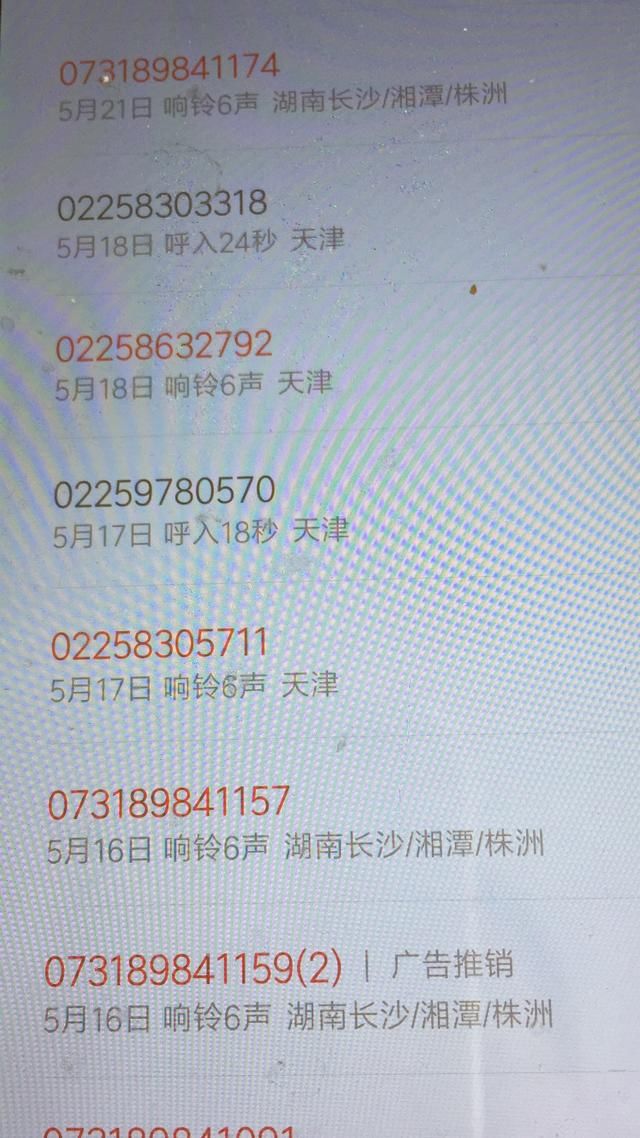捷信高额利息软暴力催收太过分网友哭诉无门难