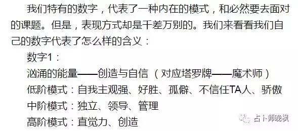 神奇的生命密码占卜术:出生年月日计算法