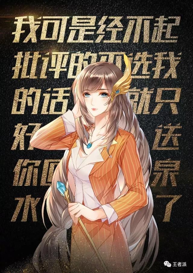 王者荣耀:英雄全部穿上西装后造型好酷!然而梦