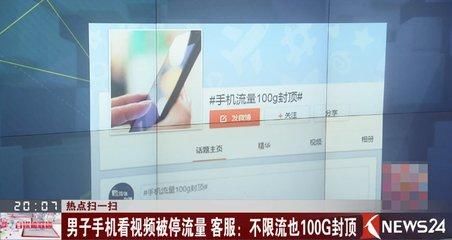 中国移动4G高速流量用光,上网速度低于100KB