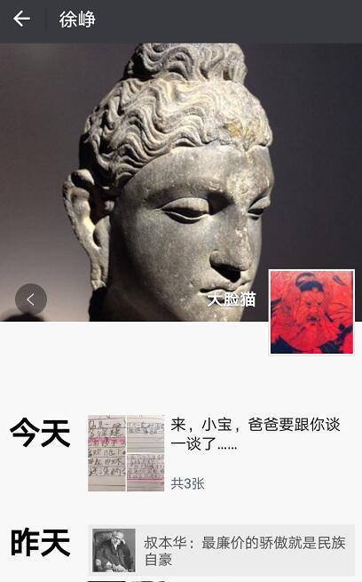 扎心!徐峥女儿用 扎心!徐峥女儿用